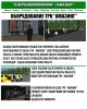 ЗАБРАЛИ ОБОРУДОВАНИЕ СО СЦЕНЫ.jpg