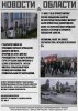 Митинг.jpg