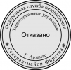 Отказ.png