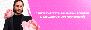 rose_spisokadm.png rose_spisokadm.png