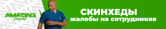 SKINHEDY_zhaloby_na_sotrudnikov.png SKINHEDY_zhaloby_na_sotrudnikov.png