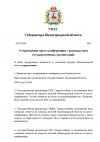 пресс конференция.jpg