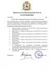 о подготовке вч.jpg