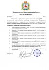 построение.jpg
