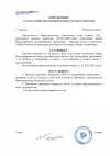 Определение-об-отказе.jpg