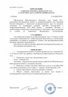 Определение-о-апелляции (1).jpg Определение-о-апелляции (1).jpg