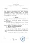 Определение-о-суде.jpg