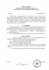 Определение-о-суде (1).jpg Определение-о-суде (1).jpg