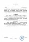 Определение-об-отказе (1).jpg