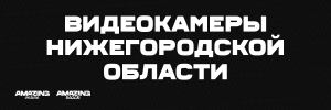 видеокамеры.png