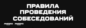 правила.png правила.png