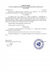 Opredelenie_ob_udovl_khodat (1).jpg Opredelenie_ob_udovl_khodat (1).jpg