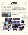 TRK_gazeta_2-2 (1).jpg