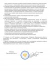 Указ Губернатора о создании Департамента государственого надзора_page-0002.jpg