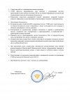 Указ Губернатора О введении контрольно-пропускных пунктов и караульных постов_page-0002.jpg