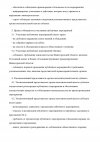 Постановление П-2 О собраниях, митингах, демонстрациях, шествиях и пикетированиях_page-0002.jpg