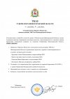 Указ-Губернатора-N-5-AC-О-награждении-Ордена-Мужества.jpg