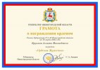 Грамота-Ахмату.jpg