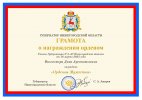 Грамота-Винчестеру.jpg