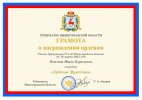Грамота-Павелову.jpg