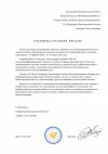 Рекомендательное-письмо_1.jpg Рекомендательное-письмо_1.jpg