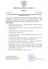 ОПРЕДЕЛЕНИЕ  о назначении дела к судебному разбирательству_.jpg
