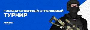ГОС ТУРНИР.png ГОС ТУРНИР.png