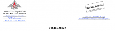 рапорт.png