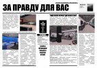 ГАЗЕТА 3.jpg
