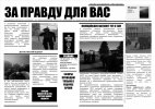 ГАЗЕТА 4.jpg