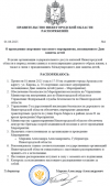 приказ.png