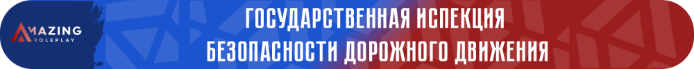 ГИБДД.png