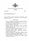 Приказ 1.jpg