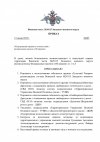 Приказ 5.jpg