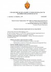 Увольнение_page-0001.jpg
