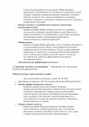 Увольнение_page-0002.jpg