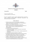 Приказ 9.jpg