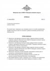 Приказ 10 (1).jpg