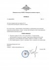 Приказ 11 (1).jpg