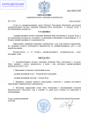 изображение_2025-07-09_112814533.png