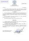 Райский К.Н _ истреб док-вы_page-0001.jpg