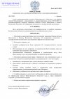 Райский К.Н _ назнач. дист.jpg