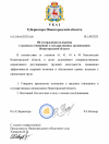 polozhenie_00001.png