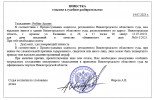 Повестка Реббиту А..png