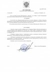 Райский М.Д _ назнач суд._page-0001.jpg Райский М.Д _ назнач суд._page-0001.jpg
