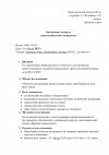 Экспертиза_00001.jpg Экспертиза_00001.jpg