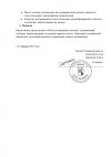 Экспертиза_00002.jpg Экспертиза_00002.jpg