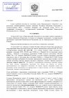 Мусафед Б.М _ решение_00001.jpg