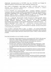 Мусафед Б.М _ решение_00002.jpg