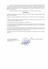 обв. приговор_page-0002.jpg обв. приговор_page-0002.jpg
